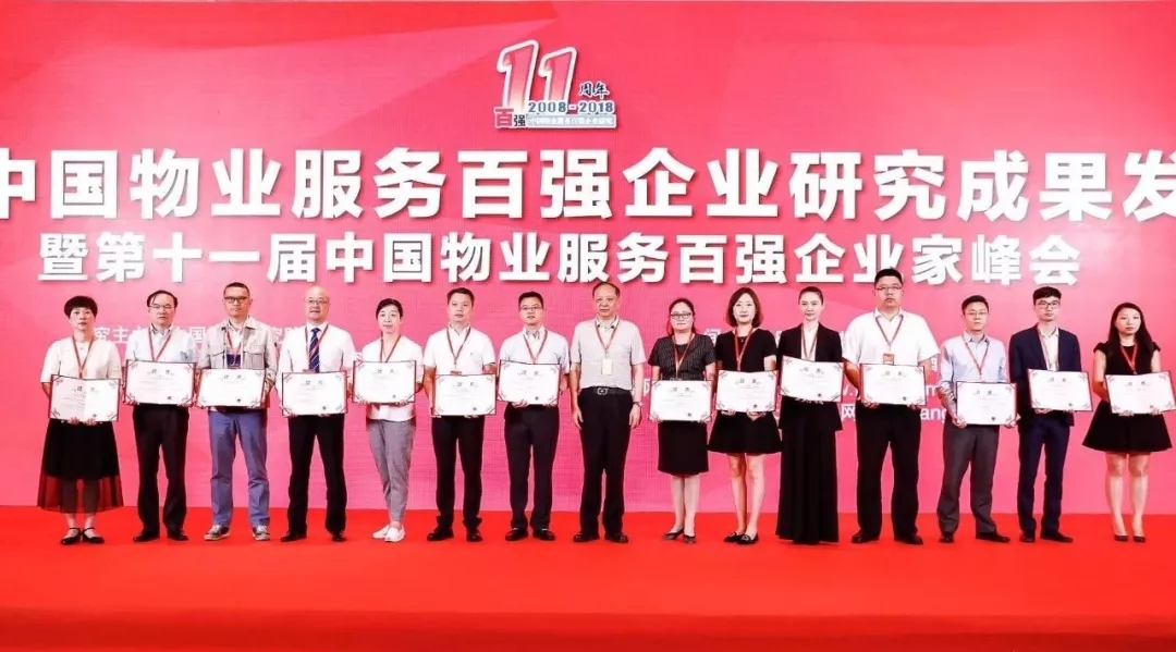 1528106367100419.jpg 公司董事 CEO 上场领奖.webp.jpg